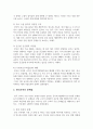 한국무역의 문제점에 대하여 분석, 정리하시오. (2주차 강의내용을 중심으로 기술하시오) 3페이지