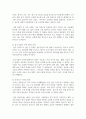 한국무역의 문제점에 대하여 분석, 정리하시오. (2주차 강의내용을 중심으로 기술하시오) 4페이지