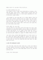 한국무역의 문제점에 대하여 분석, 정리하시오. (2주차 강의내용을 중심으로 기술하시오) 5페이지