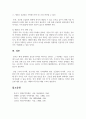 한국무역의 문제점에 대하여 분석, 정리하시오. (2주차 강의내용을 중심으로 기술하시오) 7페이지