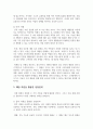 기업의 경영자원으로 유형자원(물적자원, 금융자원), 무형자원(기술자원, 브랜드), 인적자원 등 5가지로 정리해볼 수 있다. 본인이 창업하고자 하는 사업아이템을 선정하고, 해당 사업을 성공시키기 위해 반드시 필요한 2가지 자원을 선정하시오. 또한, 이를 활용한 성장전략에 대해 설명하시오. 4페이지