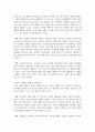 기업의 경영자원으로 유형자원(물적자원, 금융자원), 무형자원(기술자원, 브랜드), 인적자원 등 5가지로 정리해볼 수 있다. 본인이 창업하고자 하는 사업아이템을 선정하고, 해당 사업을 성공시키기 위해 반드시 필요한 2가지 자원을 선정하시오. 또한, 이를 활용한 성장전략에 대해 설명하시오. 5페이지