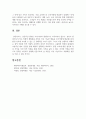 기업의 경영자원으로 유형자원(물적자원, 금융자원), 무형자원(기술자원, 브랜드), 인적자원 등 5가지로 정리해볼 수 있다. 본인이 창업하고자 하는 사업아이템을 선정하고, 해당 사업을 성공시키기 위해 반드시 필요한 2가지 자원을 선정하시오. 또한, 이를 활용한 성장전략에 대해 설명하시오. 6페이지