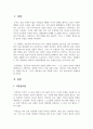자존감과 의사소통의 관계를 설명하시오 2페이지