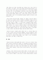 자존감과 의사소통의 관계를 설명하시오 5페이지