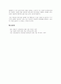자존감과 의사소통의 관계를 설명하시오 6페이지
