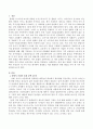 맞벌이 가정의 돌봄 공백이 무엇인지 세 가지 이상 제시하여 설명하고 이를 해결하기 위한 대안을 각각 세 가지 이상 제시하시오 2페이지