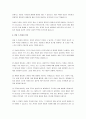 영화 속 범죄자 배역에 대한 심리학적 분석 4페이지