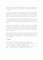 영화 속 범죄자 배역에 대한 심리학적 분석 6페이지