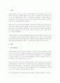 디지털 패러다임과 정보기술이 대학도서관 경영관리에 미치는 영향과 대응방안에 대하여 서술해 보세요. 2페이지