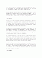 디지털 패러다임과 정보기술이 대학도서관 경영관리에 미치는 영향과 대응방안에 대하여 서술해 보세요. 3페이지
