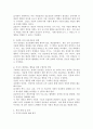 (2024학년도 2학기, 중간과제물, 지역사회복지론, 공통형) 도서 『행복계약을 맺은 사람들』을 읽고 서평을 작성하시오. 3페이지