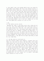 (2024학년도 2학기, 중간과제물, 지역사회복지론, 공통형) 도서 『행복계약을 맺은 사람들』을 읽고 서평을 작성하시오. 5페이지