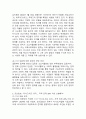 (2024학년도 2학기, 중간과제물, 교육사회학, 공통형) 2025학년도부터 일반계 고등학교로 일괄 전환될 예정이었던 자율형사립고·외국어고·국제고의 존치가 확정되었습니다. 이 일을 놓고 한 신문은 ‘자사고·외고·국제고 존치 확정…서열화 방치’ 라며 고교서열화로 인한 과도한 사교육 등의 부작용을 부각했습니다.  다른 한 신문은 ‘자사고·외고 유지... 지역 인재 20% 이상 선발해야’ 라는 헤드라인으로 과거에 비해 일부 보완책이 추가된 것을, 또 다른 신 3페이지