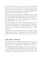영유아 보육에서 아동관찰이 왜 필요한지를 관찰목적에따라 서술하시오 관찰목적은 3가지 이상 제시 하시오 3페이지