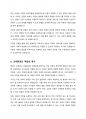 영유아 보육에서 아동관찰이 왜 필요한지를 관찰목적에따라 서술하시오 관찰목적은 3가지 이상 제시 하시오 5페이지