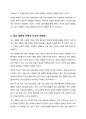 정신과 의사의 콩트를 읽고 보고서 형식으로 작성 6페이지
