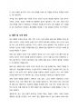 정신과 의사의 콩트를 읽고 보고서 형식으로 작성 7페이지