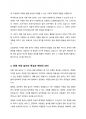 전통아동놀이에대해 정의와의의 특성등의 내용을 정리하고 서술하시오 3페이지