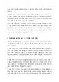 전통아동놀이에대해 정의와의의 특성등의 내용을 정리하고 서술하시오 5페이지