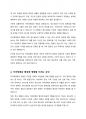 자아정체감이란 무엇이며, 왜 청소년기에 자아정체감의 형성이 중요한지 기술하고, 자신의 자아정체감 형성에 가장 큰 영향을 미친 것은(사람이나 사건 등) 무엇인지에 대해서 설명하시오 3페이지