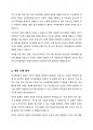 자아정체감이란 무엇이며, 왜 청소년기에 자아정체감의 형성이 중요한지 기술하고, 자신의 자아정체감 형성에 가장 큰 영향을 미친 것은(사람이나 사건 등) 무엇인지에 대해서 설명하시오 4페이지