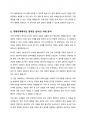 무역계약의 청약과 승낙에 대해 설명하시오 6페이지