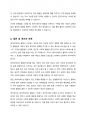 스트레스와 관련하여 레크리에이션활동의 역할을 설명하고 이에 대한 자신의 견해를 기술하시오 6페이지