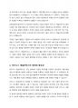 비즈니스 애널리틱스란 무엇인지 설명하시오  (비즈니스 애널리틱스의 1 역사, 2정의를 꼭 포 함시켜야 함) 3페이지
