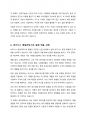 비즈니스 애널리틱스란 무엇인지 설명하시오  (비즈니스 애널리틱스의 1 역사, 2정의를 꼭 포 함시켜야 함) 5페이지