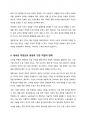 현재 발생하는 노동환경의 변화에 대해 2가지 이상 설명하고, 그 변화가 미치는 영향에 대해서 간략하게 서술하시오 4페이지