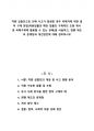 차량 급발진으로 인해 사고가 발생한 경우 피해자에 대한 법적 구제 방법(적용법률과 해당 법률의 구체적인 조항 제시 및 피해구제에 활용될 수 있는 판례)을 서술하고, 현행 제도의 문제점과 개선방안에 대해 정리하시오 1페이지