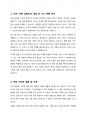 차량 급발진으로 인해 사고가 발생한 경우 피해자에 대한 법적 구제 방법(적용법률과 해당 법률의 구체적인 조항 제시 및 피해구제에 활용될 수 있는 판례)을 서술하고, 현행 제도의 문제점과 개선방안에 대해 정리하시오 2페이지
