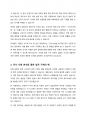 차량 급발진으로 인해 사고가 발생한 경우 피해자에 대한 법적 구제 방법(적용법률과 해당 법률의 구체적인 조항 제시 및 피해구제에 활용될 수 있는 판례)을 서술하고, 현행 제도의 문제점과 개선방안에 대해 정리하시오 3페이지