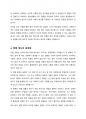 차량 급발진으로 인해 사고가 발생한 경우 피해자에 대한 법적 구제 방법(적용법률과 해당 법률의 구체적인 조항 제시 및 피해구제에 활용될 수 있는 판례)을 서술하고, 현행 제도의 문제점과 개선방안에 대해 정리하시오 4페이지