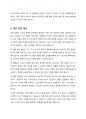 차량 급발진으로 인해 사고가 발생한 경우 피해자에 대한 법적 구제 방법(적용법률과 해당 법률의 구체적인 조항 제시 및 피해구제에 활용될 수 있는 판례)을 서술하고, 현행 제도의 문제점과 개선방안에 대해 정리하시오 5페이지