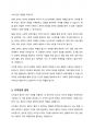동물과는 근본적으로 다른 인간만의 행동 특성을 정리하고, 이에 대한 자신의 견해(또는 경험)를 구체적으로 작성하세요. 3페이지