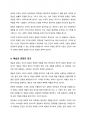 동물과는 근본적으로 다른 인간만의 행동 특성을 정리하고, 이에 대한 자신의 견해(또는 경험)를 구체적으로 작성하세요. 4페이지