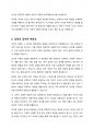 동물과는 근본적으로 다른 인간만의 행동 특성을 정리하고, 이에 대한 자신의 견해(또는 경험)를 구체적으로 작성하세요. 6페이지