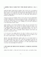 실험계획과응용 2024년 2학기 방송통신대 중간과제물)실험계획의 기본원리 중 직교화란 무엇인지 구체적인 예를 들어 설명하시오 1원배치 95신뢰구간추정치 랜덤화블록계획 분산분석표 등 3페이지