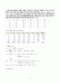 실험계획과응용 2024년 2학기 방송통신대 중간과제물)실험계획의 기본원리 중 직교화란 무엇인지 구체적인 예를 들어 설명하시오 1원배치 95신뢰구간추정치 랜덤화블록계획 분산분석표 등 5페이지