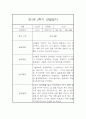 만1세 2학기 관찰일지 / 2학기 총평 (일상,놀이 관찰일지) 5페이지