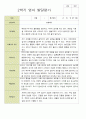 평가제- 만 1세 12명 2학기 부모상담일지 와 발달평가 15페이지