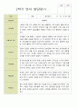 평가제- 만 1세 12명 2학기 부모상담일지 와 발달평가 16페이지
