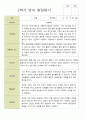 평가제- 만 1세 12명 2학기 부모상담일지 와 발달평가 18페이지