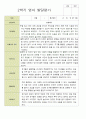 평가제- 만 1세 12명 2학기 부모상담일지 와 발달평가 20페이지