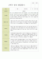 평가제- 만 1세 12명 2학기 부모상담일지 와 발달평가 21페이지