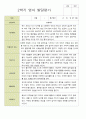 평가제- 만 1세 12명 2학기 부모상담일지 와 발달평가 23페이지