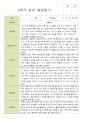 평가제- 만 1세 12명 2학기 부모상담일지 와 발달평가 24페이지