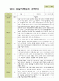 평가제- 만 0세 7명 2학기 영아관찰일지 6페이지